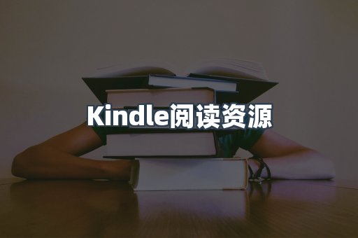 EPUB电子书